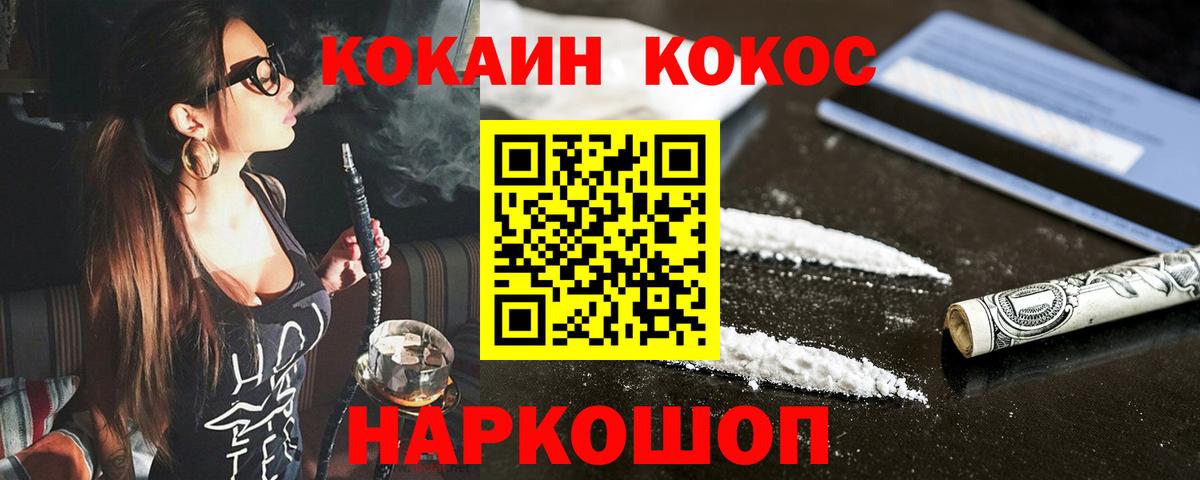 Cocaine Columbia  Вход с VPN  Cocaine Fish Scale  Борисоглебск 