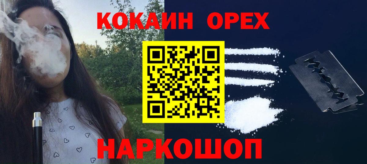 КОКАИН 97% Борисоглебск