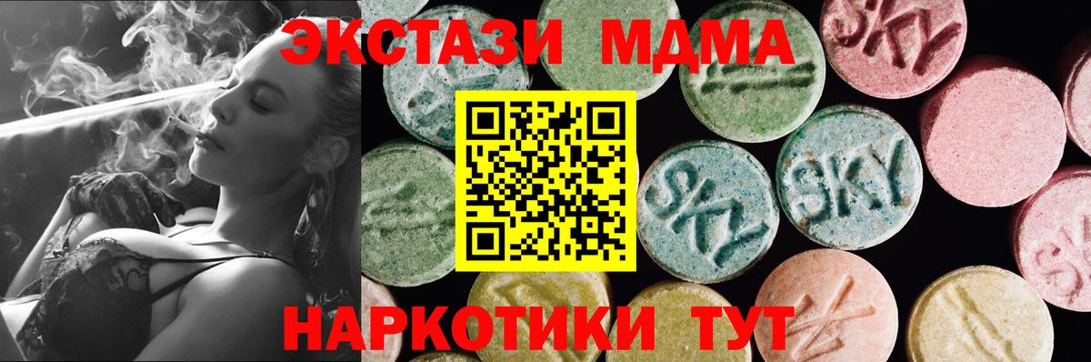 Экстази 280мг Борисоглебск