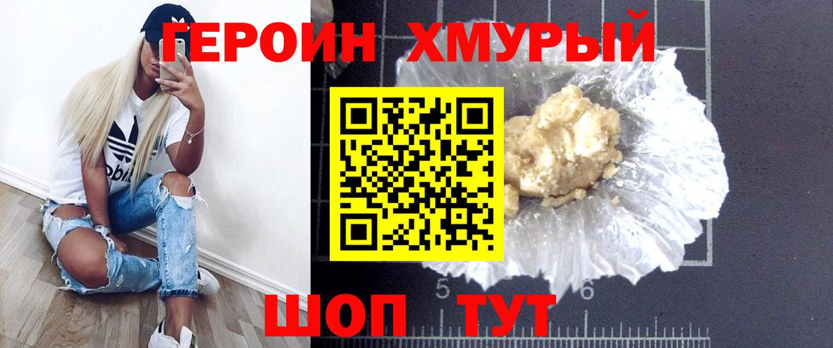 ГЕРОИН Афган Борисоглебск