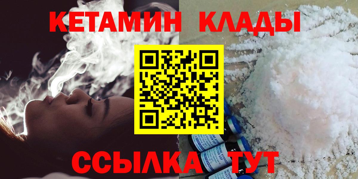 КЕТАМИН ketamine Борисоглебск