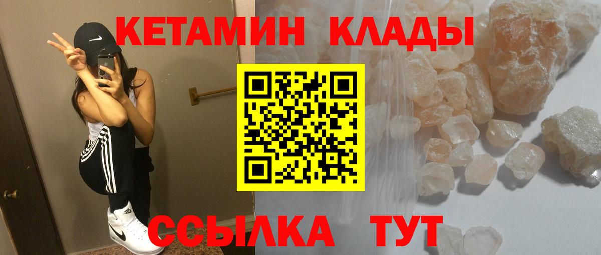 Борисоглебск  Кетамин VHQ  Вход с VPN  Кетамин ketamine 