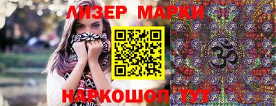 марки nbome Вышний Волочёк