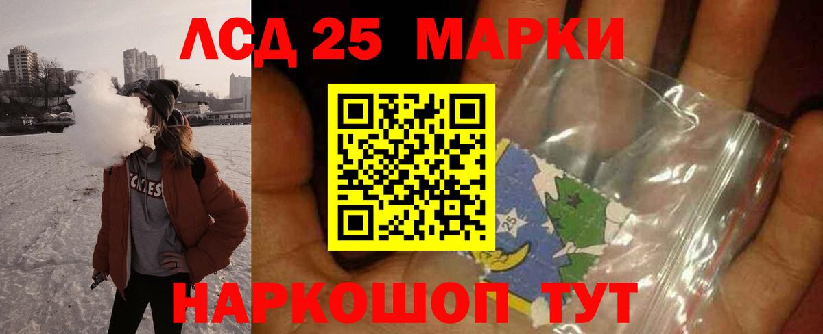 LSD-25 экстази кислота  Вход с VPN  Борисоглебск 