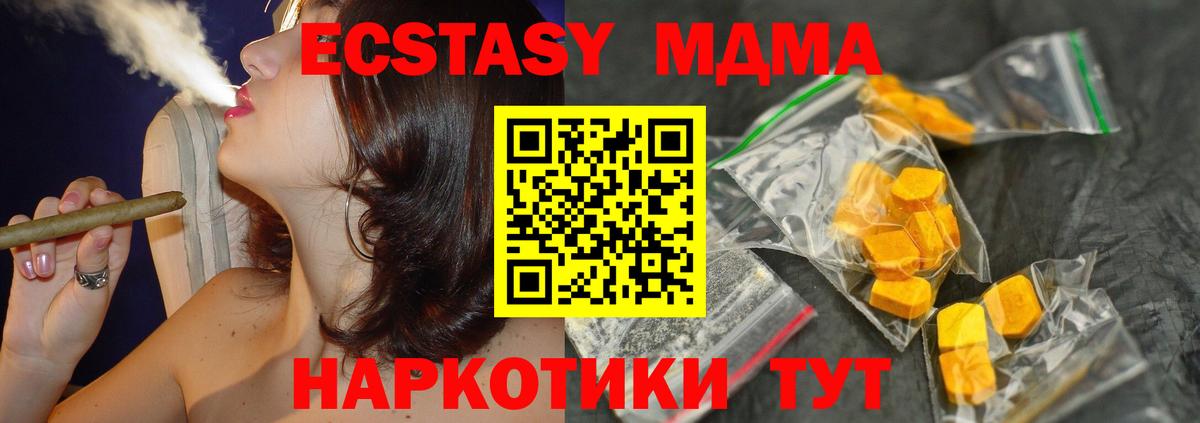 MDMA Molly  МДМА  МДМА кристаллы  Борисоглебск  Вход с VPN 