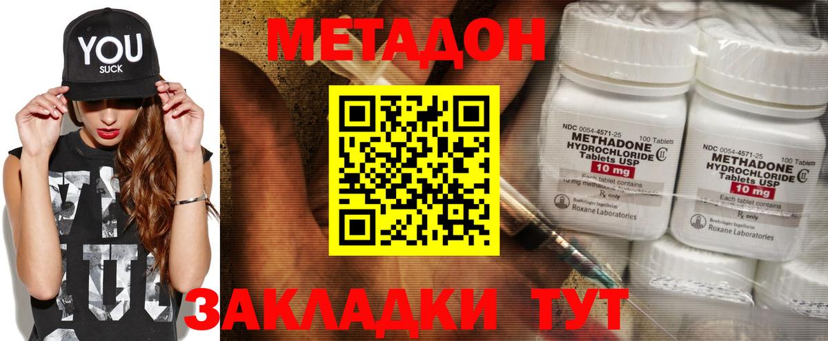 Метадон белоснежный  площадка состав  Борисоглебск  Вход с VPN  МЕТАДОН мёд    ТОР 