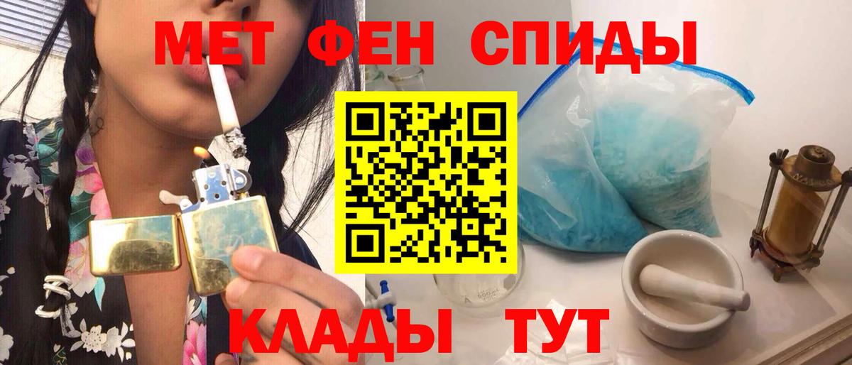 Метамфетамин кристалл  Вход с VPN  Борисоглебск 