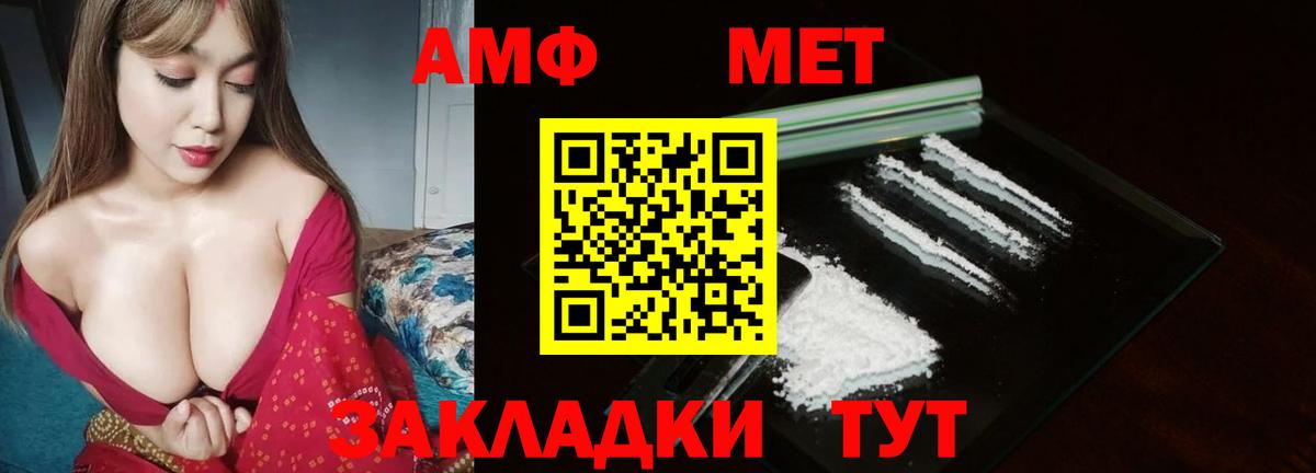 МЕТАМФЕТАМИН Декстрометамфетамин 99.9% Борисоглебск
