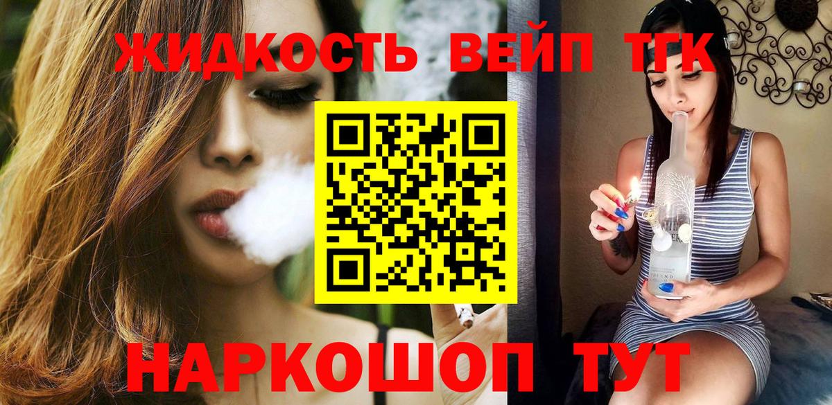ТГК THC oil Борисоглебск