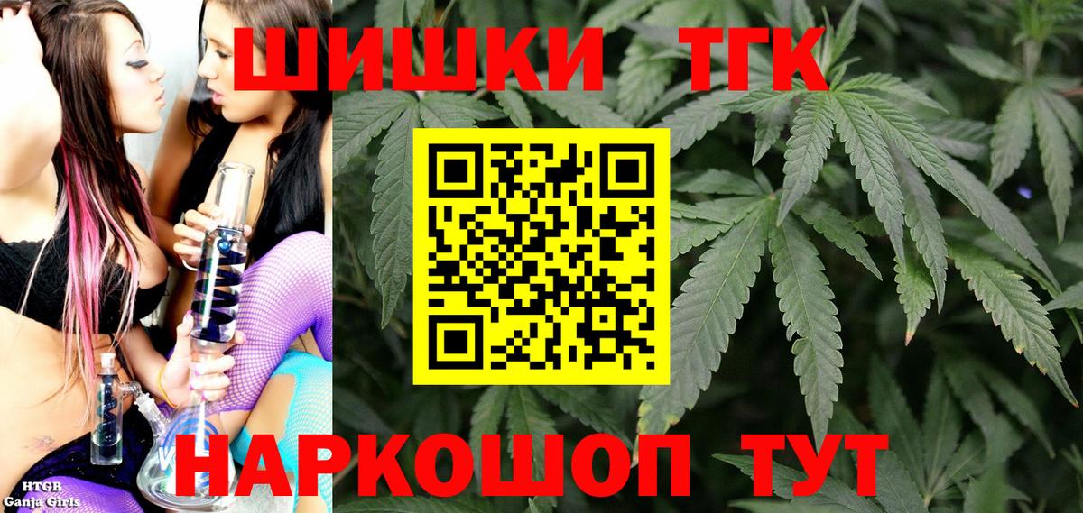 Бошки Шишки AK-47  Вход с VPN  МАРИХУАНА Amnesia  Конопля THC 21%  Борисоглебск 